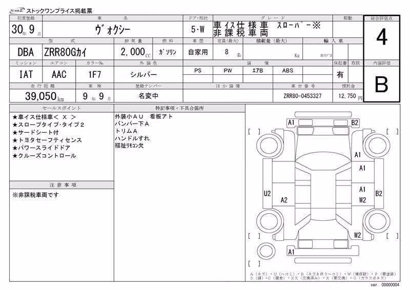 TOYOTA VOXY