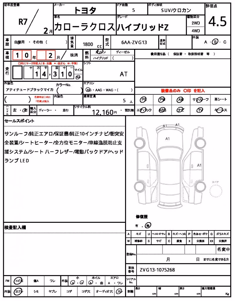 TOYOTA COROLLA CROSS