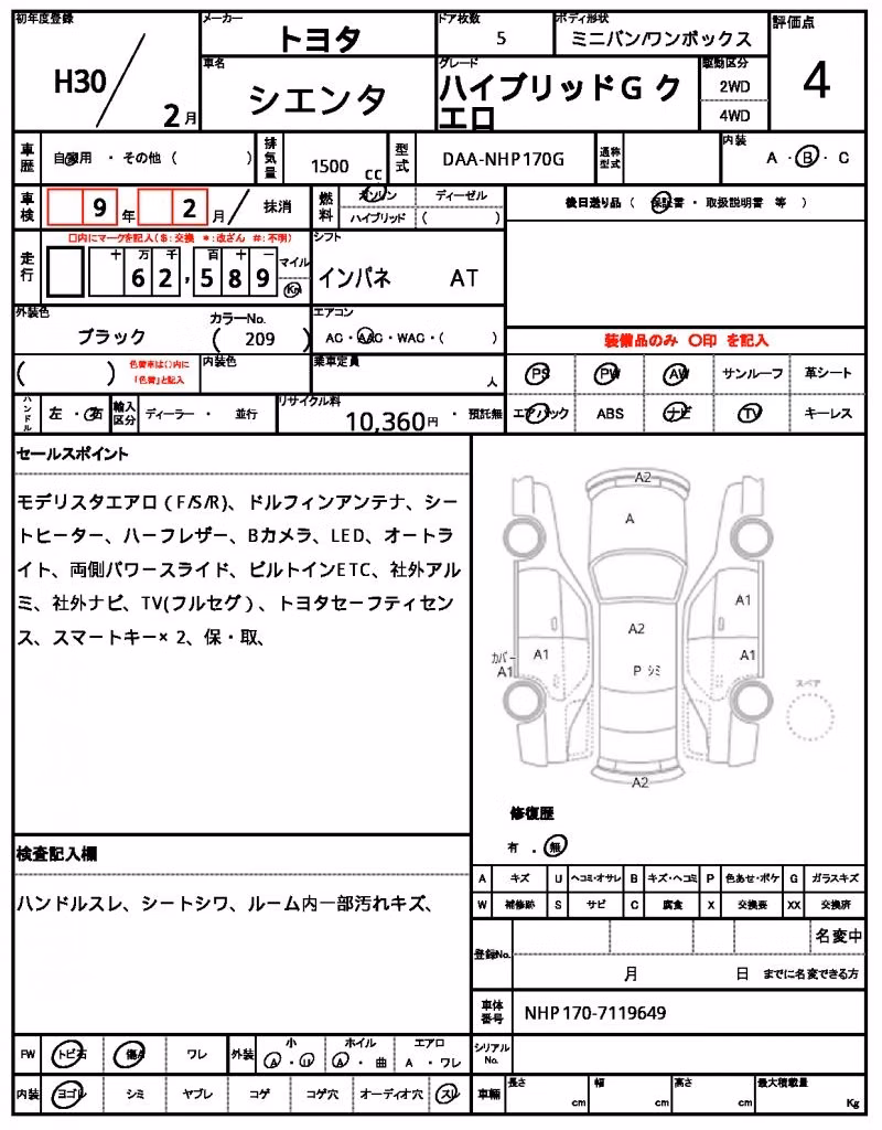 TOYOTA SIENTA