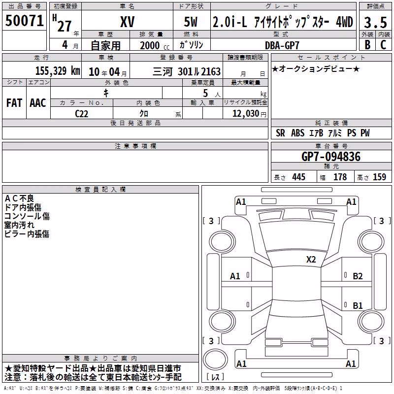 SUBARU XV