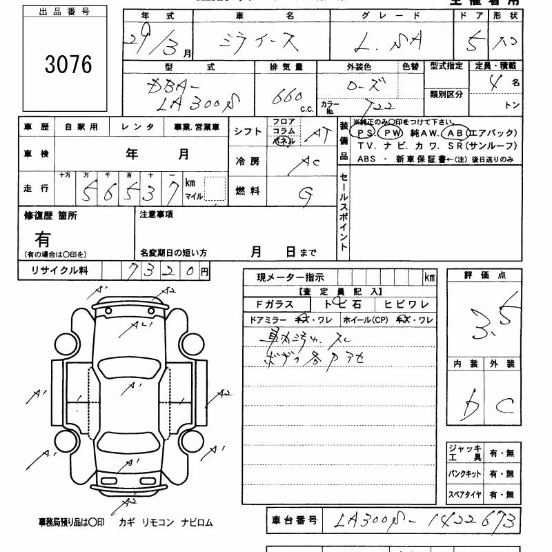 DAIHATSU MIRA E:S