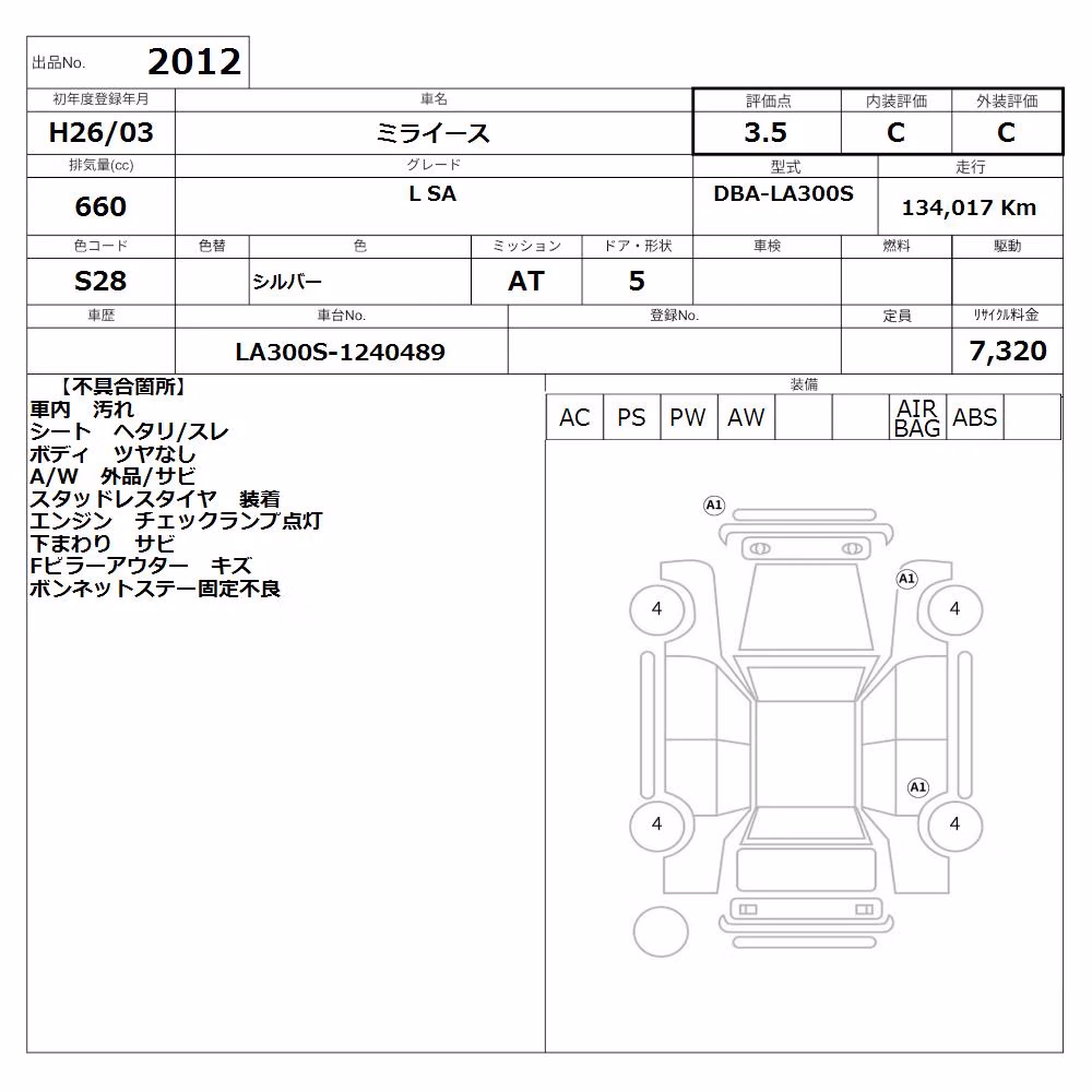 DAIHATSU MIRA E:S