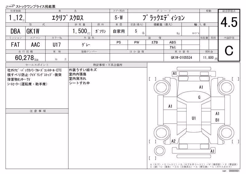 MITSUBISHI ECLIPSE CROSS
