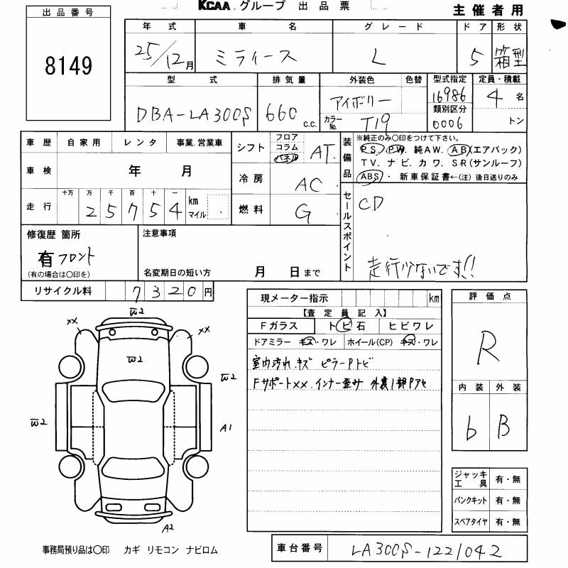 DAIHATSU MIRA E:S