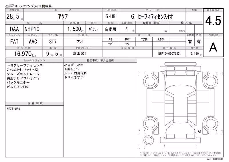 TOYOTA AQUA
