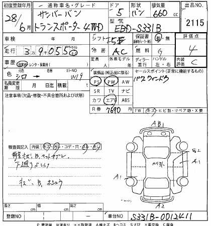 SUBARU SAMBAR
