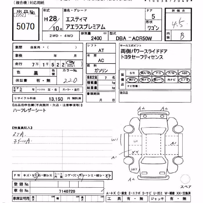 TOYOTA ESTIMA