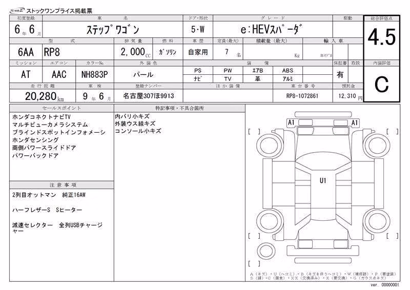 HONDA STEPWGN
