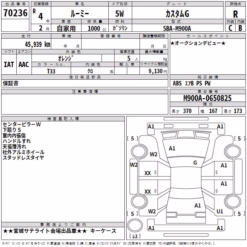 TOYOTA ROOMY
