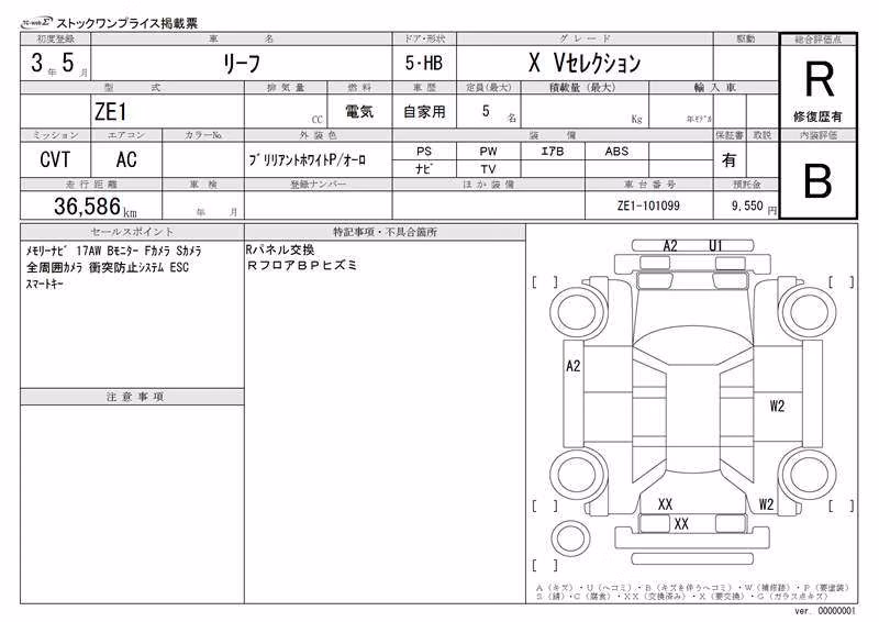 NISSAN LEAF