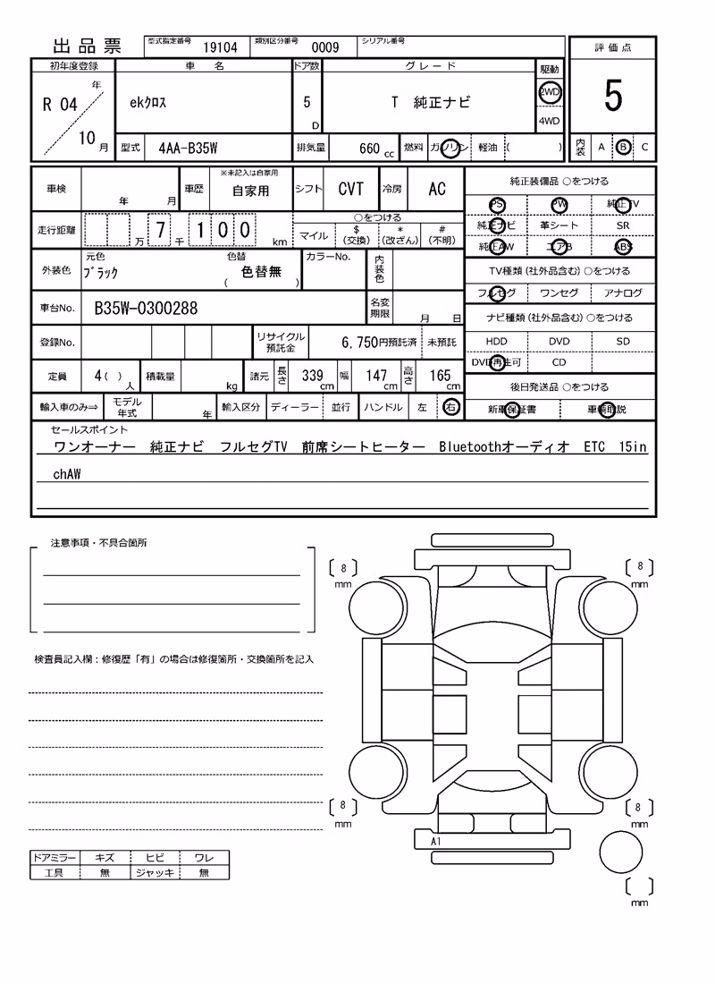 MITSUBISHI EK X