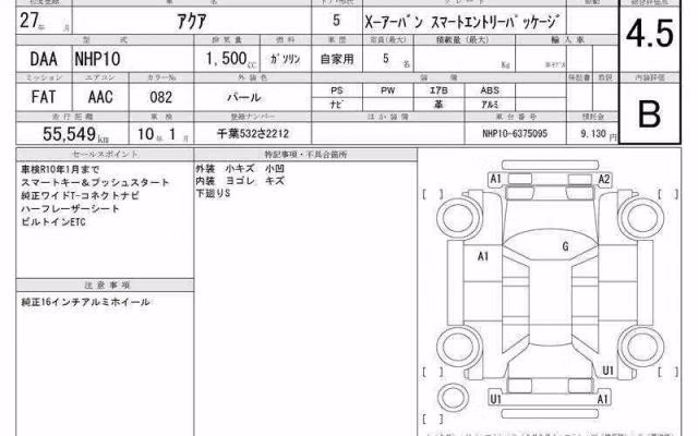 TOYOTA AQUA