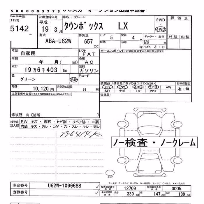 MITSUBISHI TOWN BOX