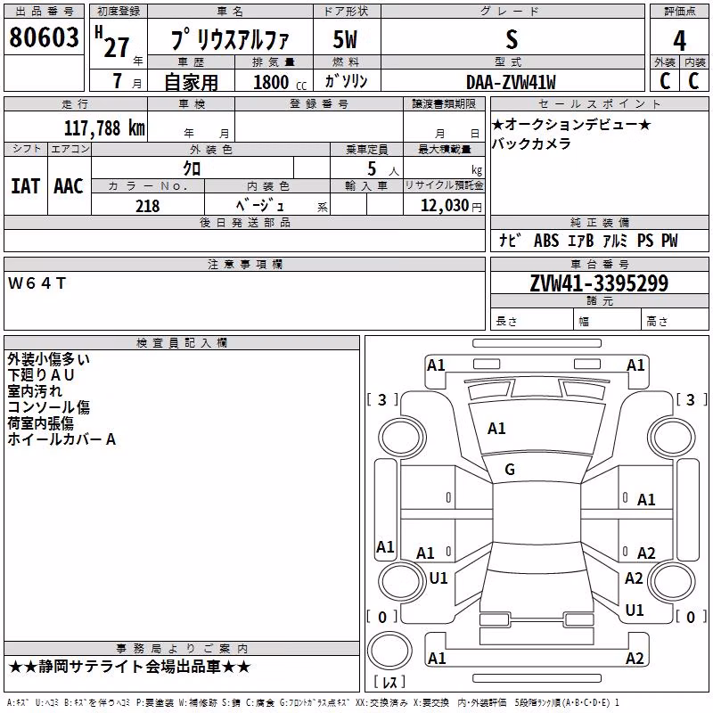 TOYOTA PRIUS ALPHA