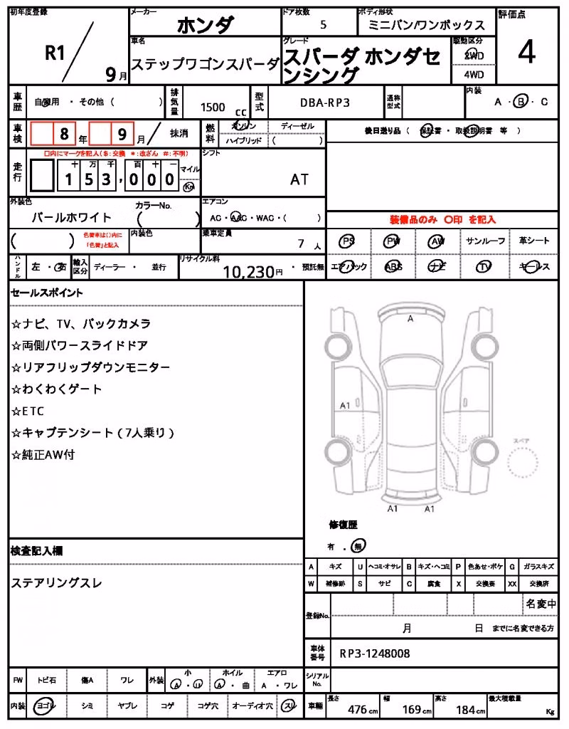 HONDA STEPWGN