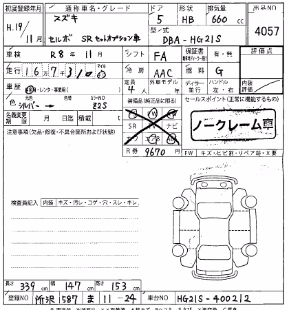 SUZUKI CERVO