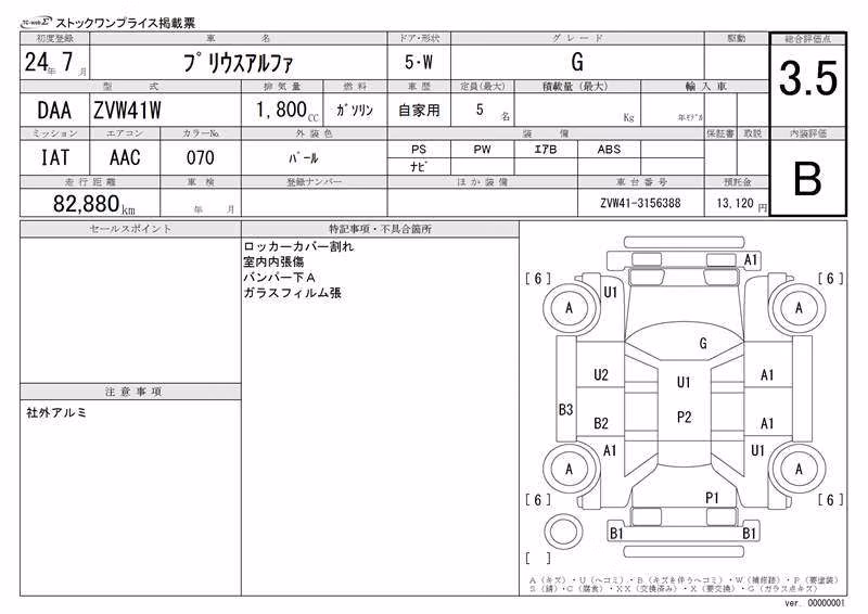 TOYOTA PRIUS ALPHA
