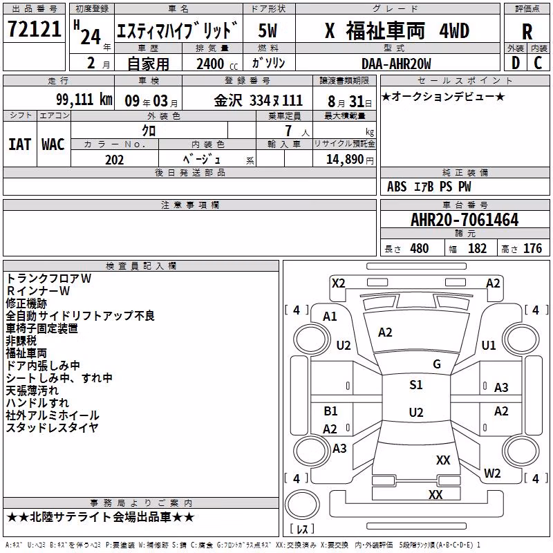 TOYOTA ESTIMA