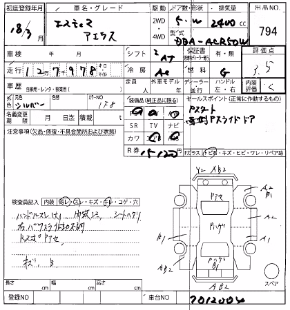 TOYOTA ESTIMA