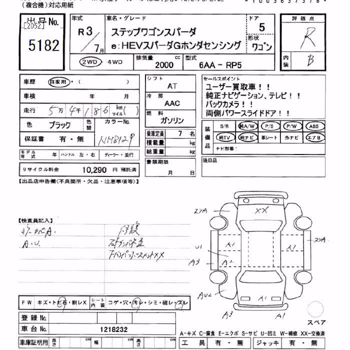 HONDA STEPWGN