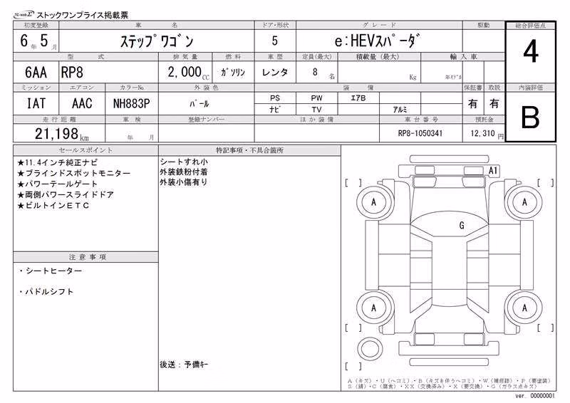 HONDA STEPWGN