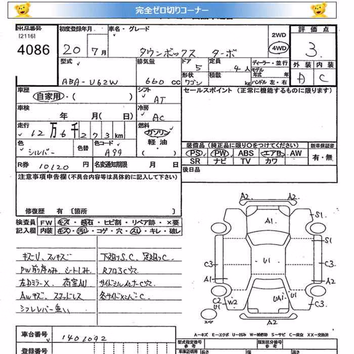 MITSUBISHI TOWN BOX