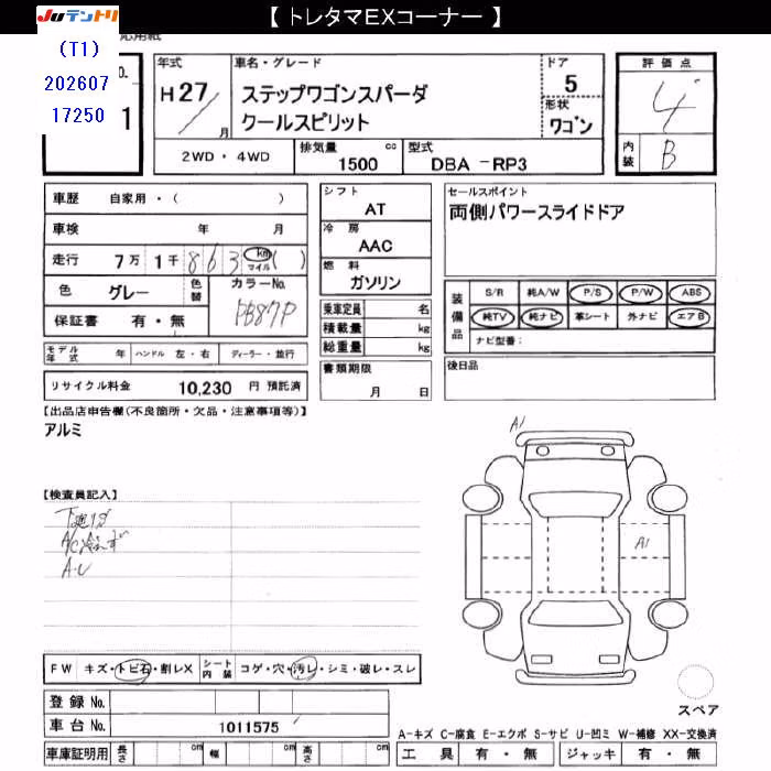 HONDA STEPWGN