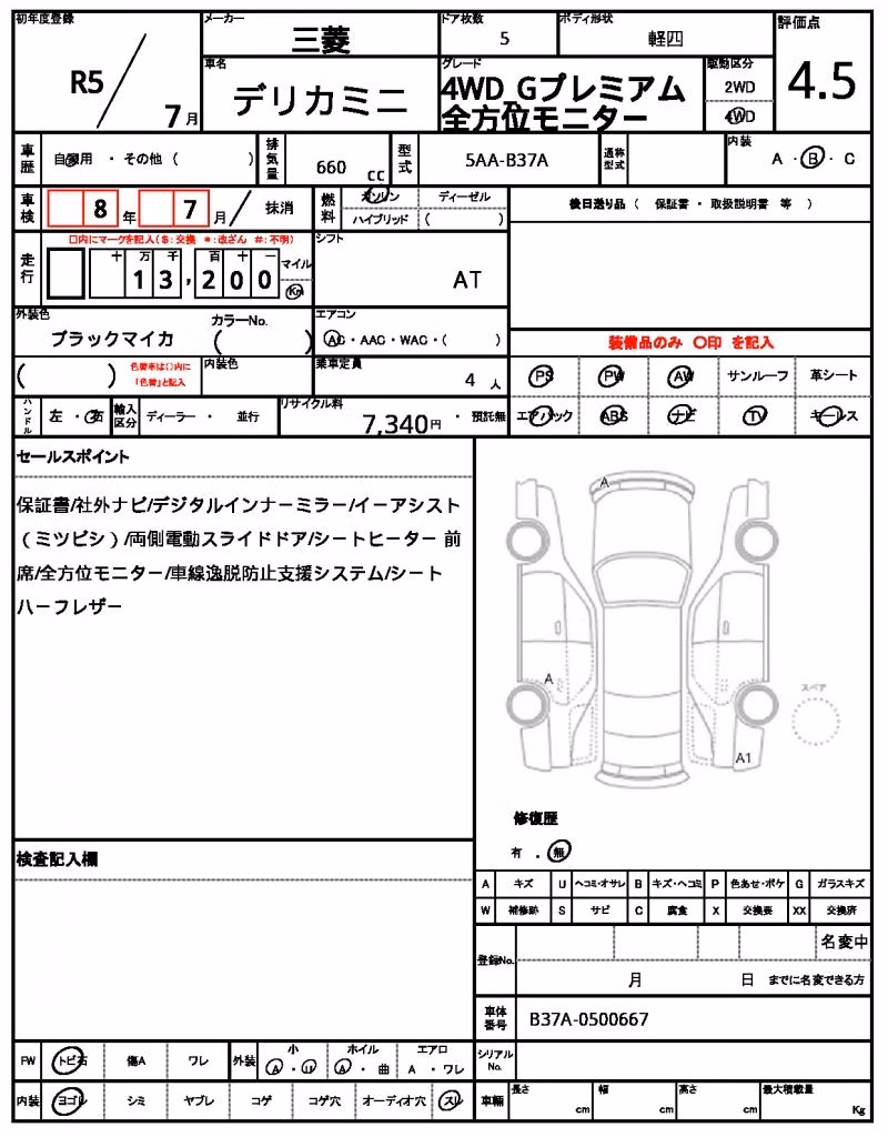 MITSUBISHI DELICA MINI