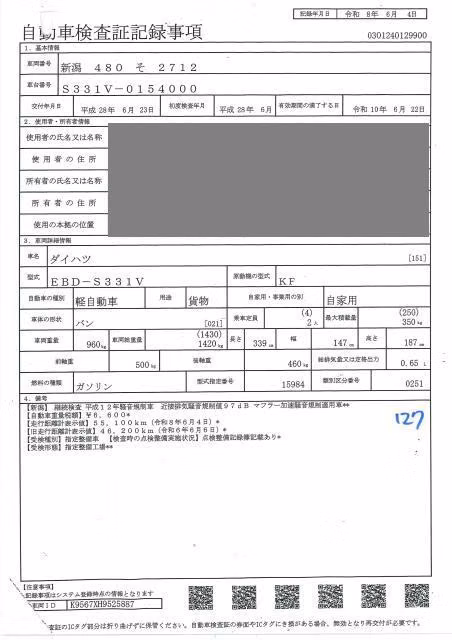 DAIHATSU HIJET