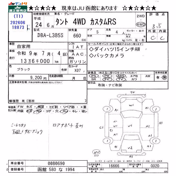 DAIHATSU TANTO