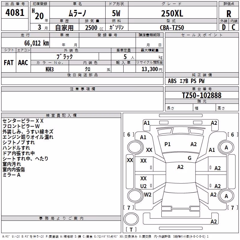 NISSAN MURANO