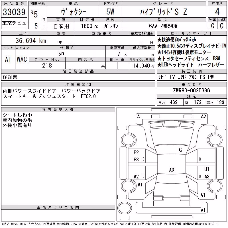 TOYOTA VOXY