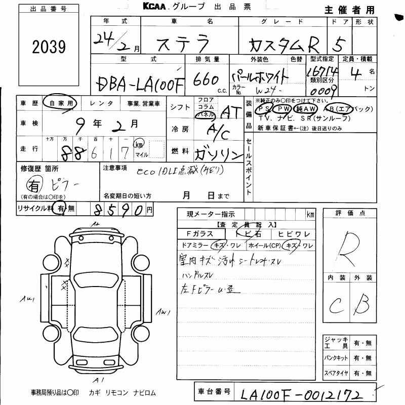 SUBARU STELLA