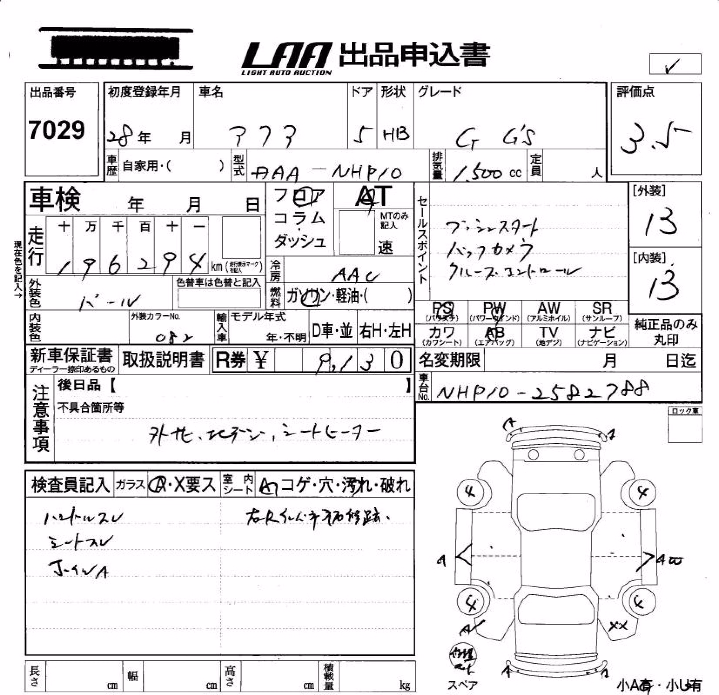 TOYOTA AQUA