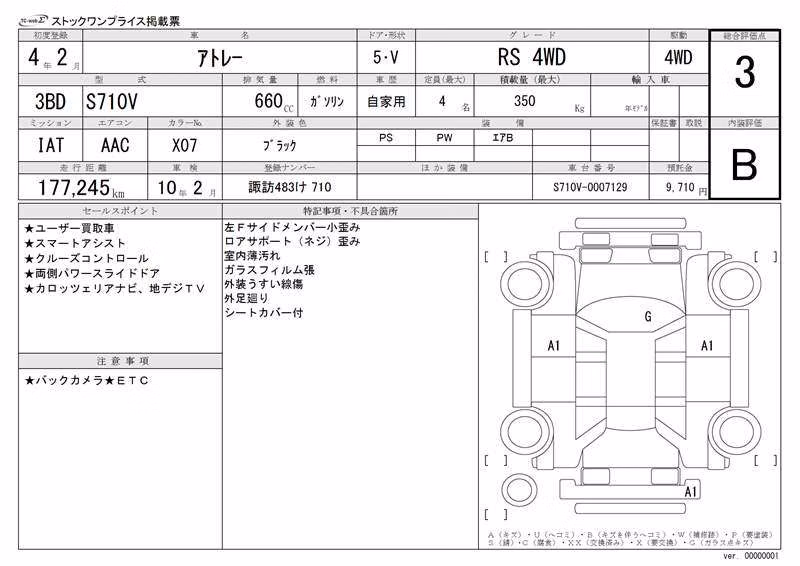 DAIHATSU ATRAI
