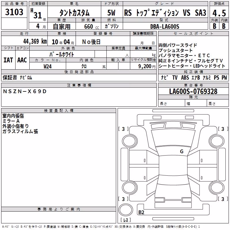 DAIHATSU TANTO