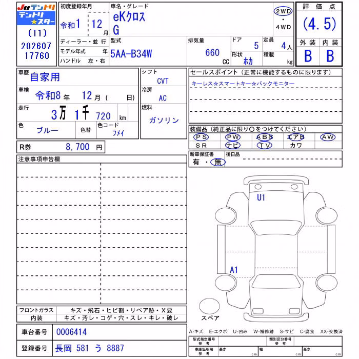 MITSUBISHI EK X