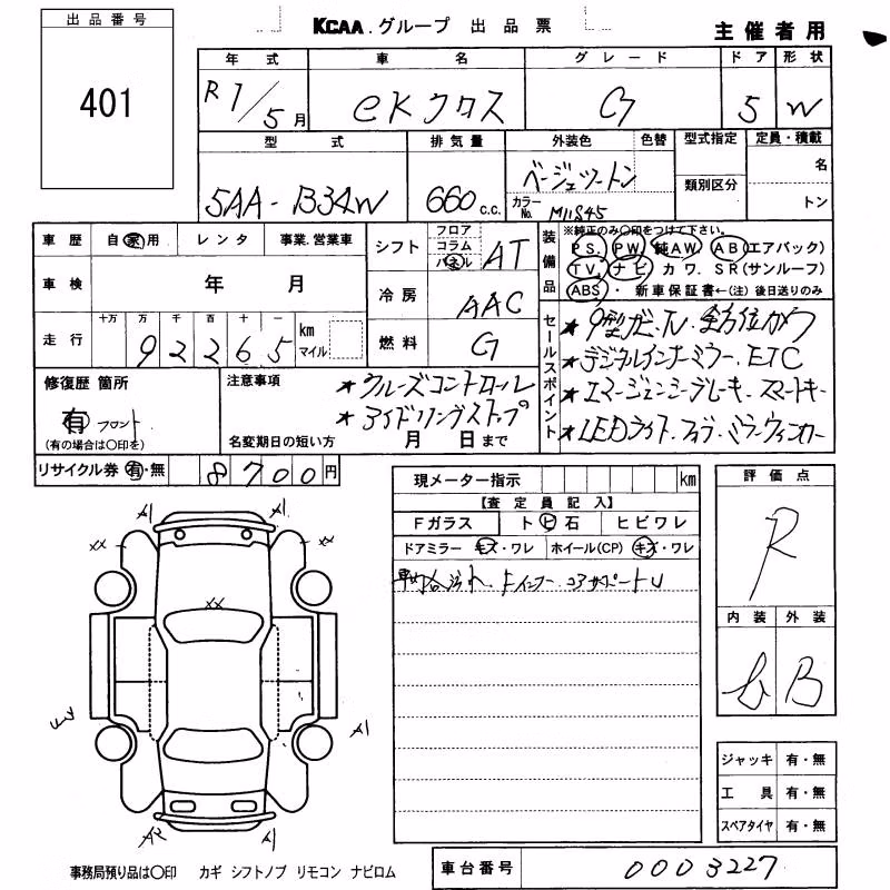 MITSUBISHI EK X
