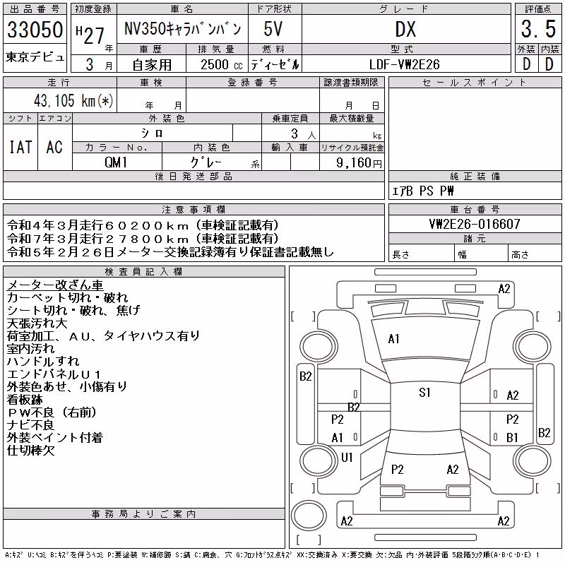 NISSAN NV350 CARAVAN