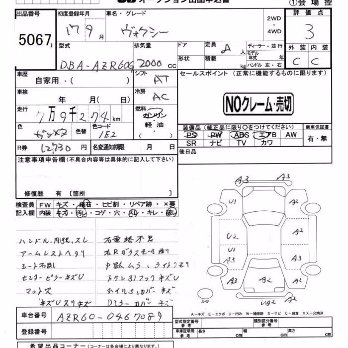 TOYOTA VOXY