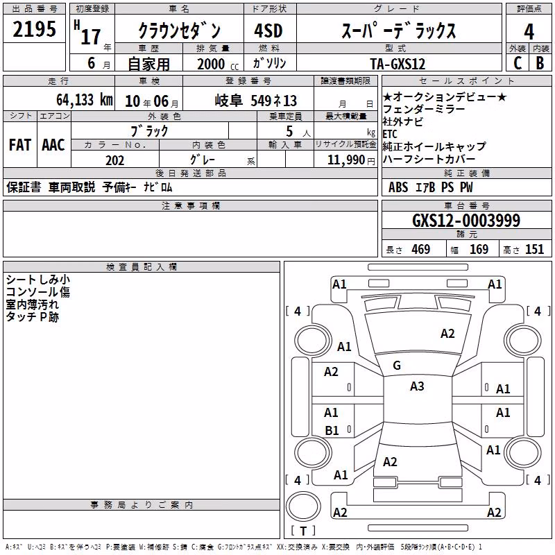 TOYOTA CROWN