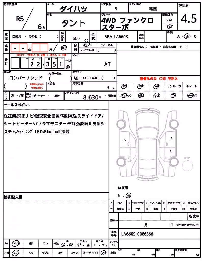 DAIHATSU TANTO