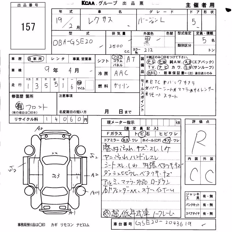 LEXUS IS250