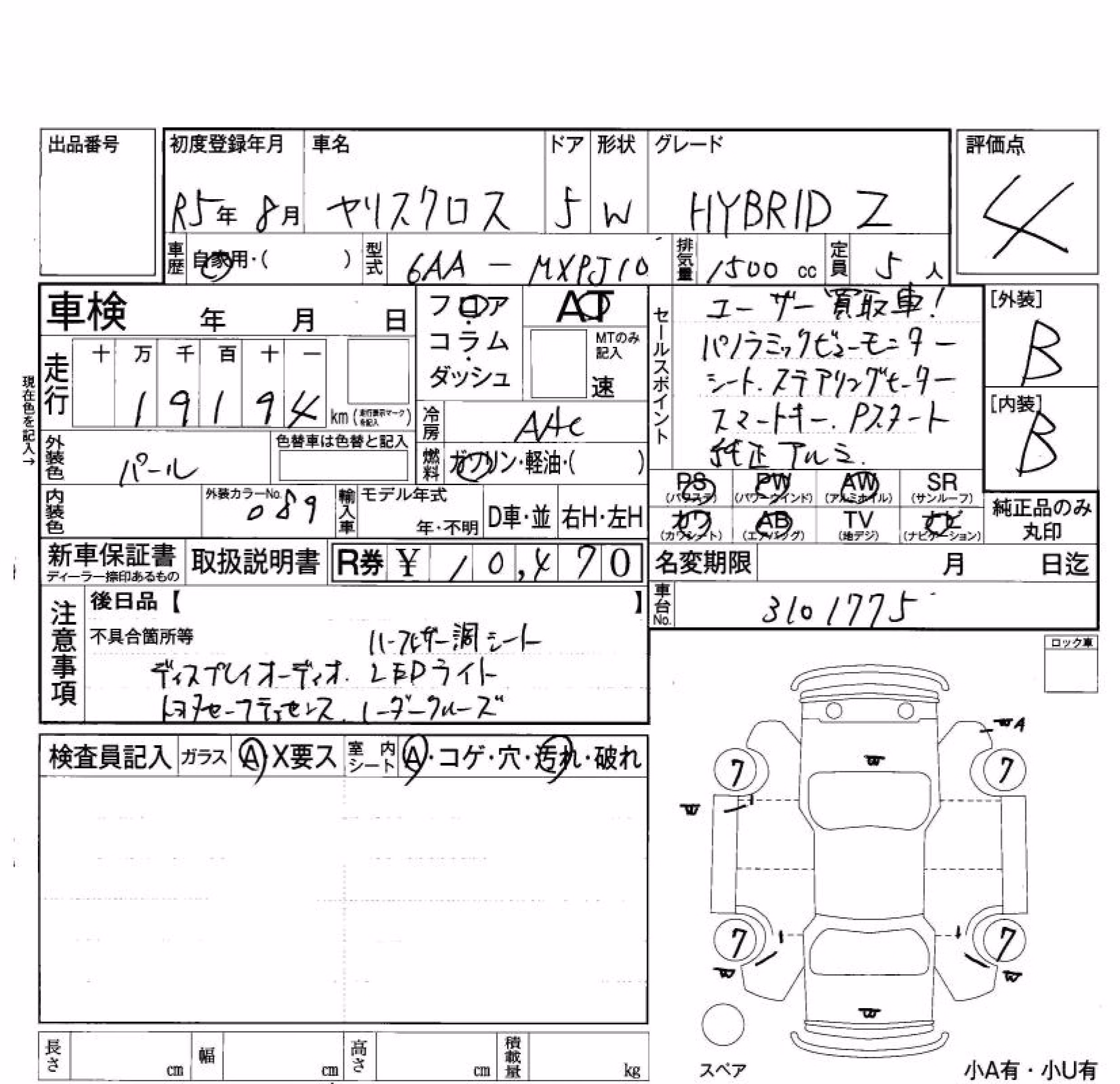 TOYOTA YARIS CROSS