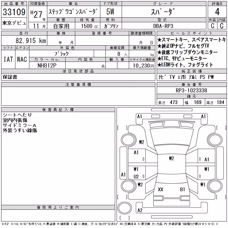 HONDA STEPWGN