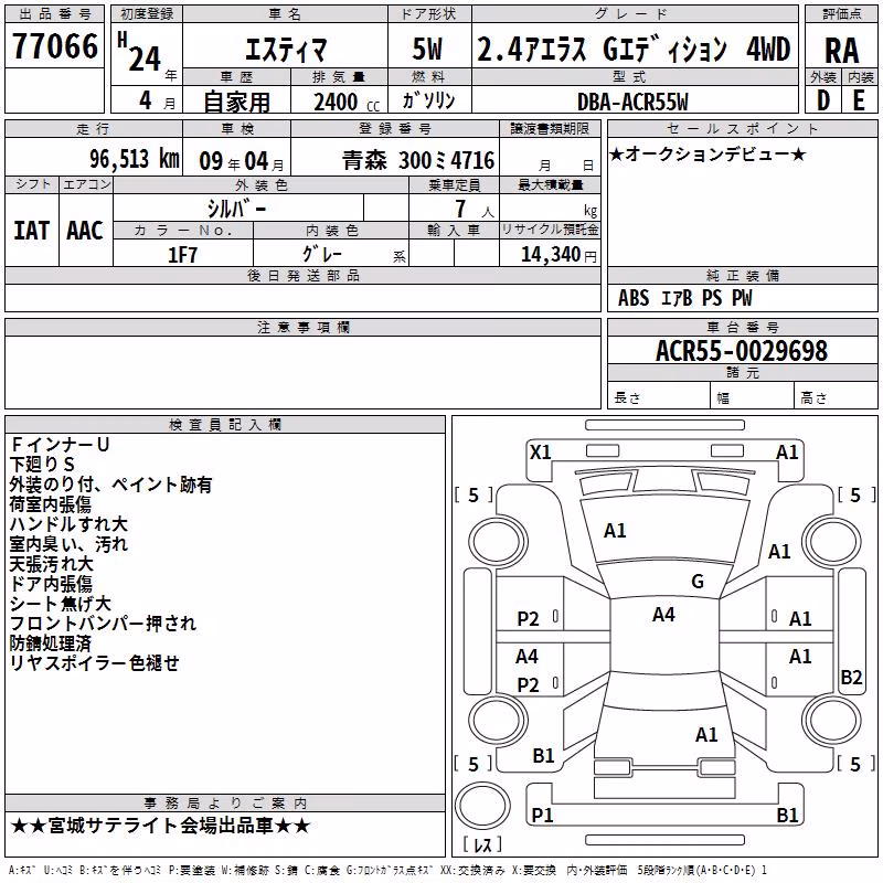 TOYOTA ESTIMA