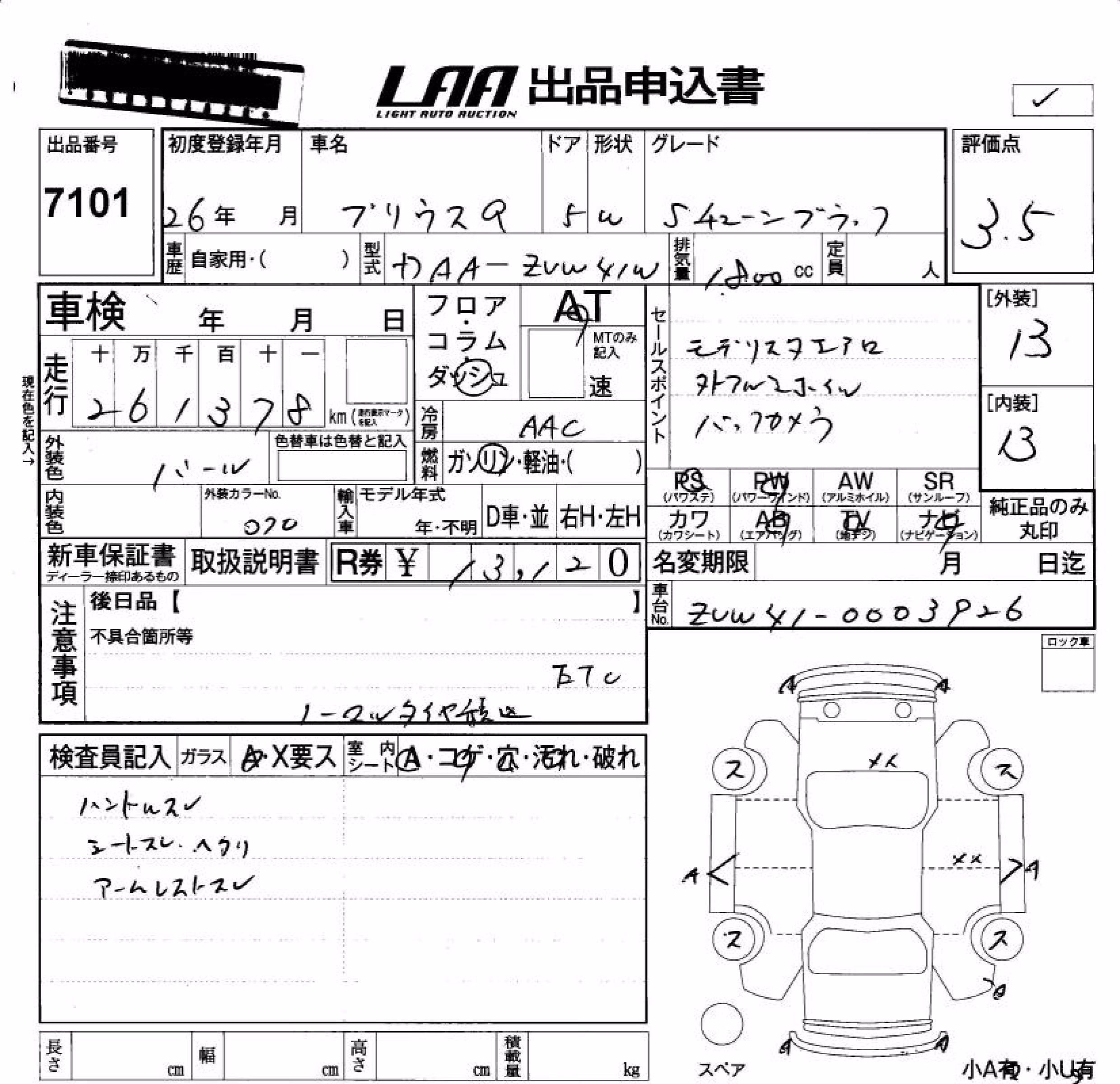 TOYOTA PRIUS ALPHA