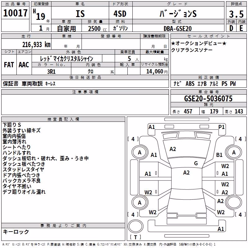 LEXUS IS250