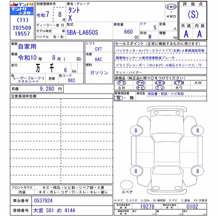 DAIHATSU TANTO