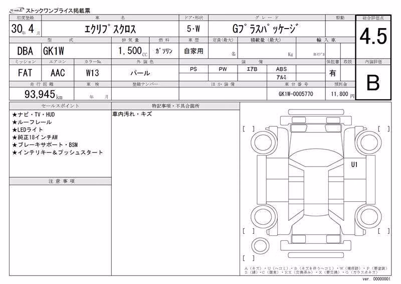 MITSUBISHI ECLIPSE CROSS
